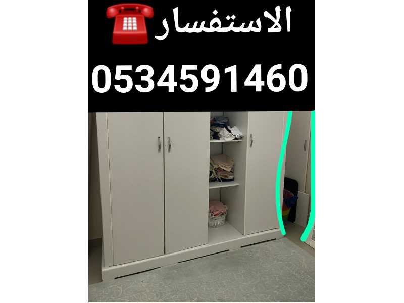 دينا نقل عفش بالرياض 0534591460