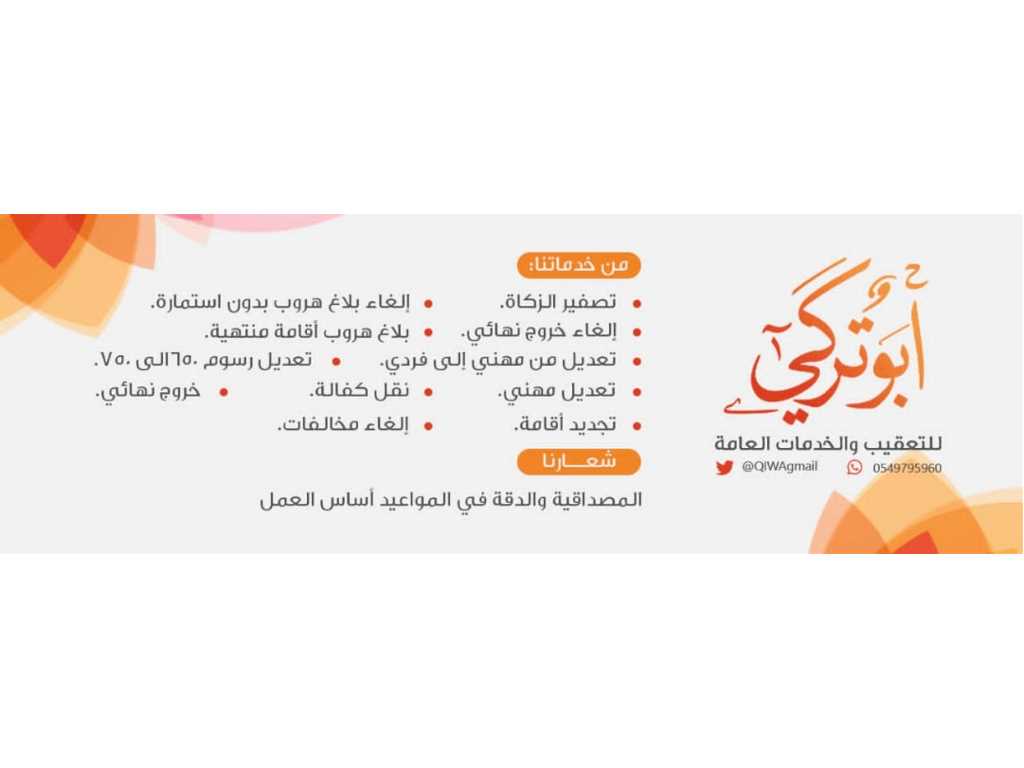 تعقيب معاملات