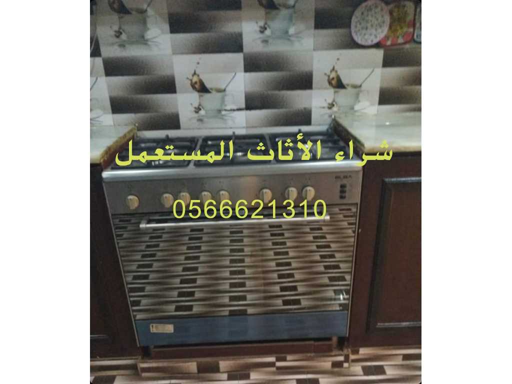 شراء الاثاث المستعمل0566621310