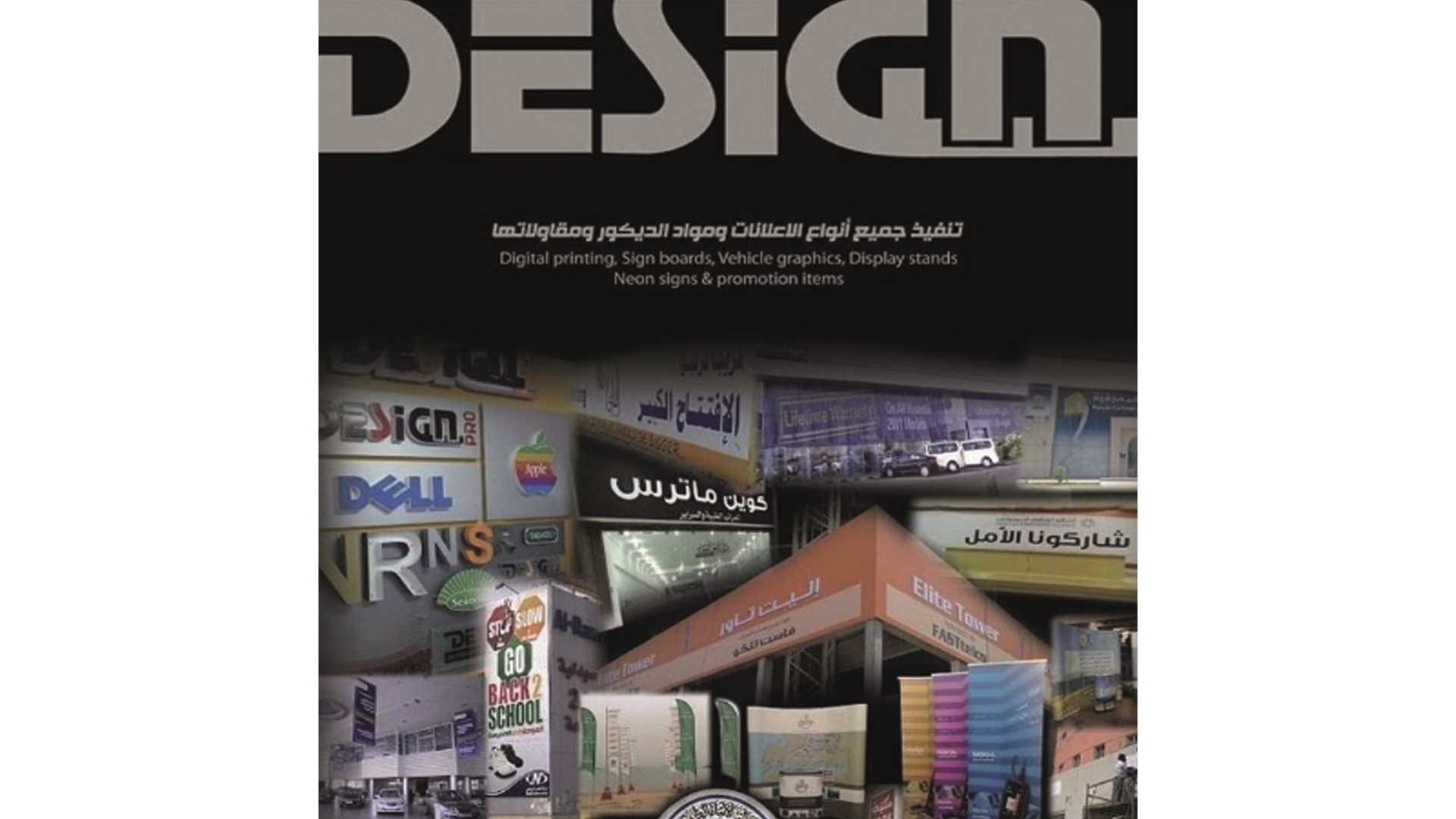 ديزاين برو # design pro