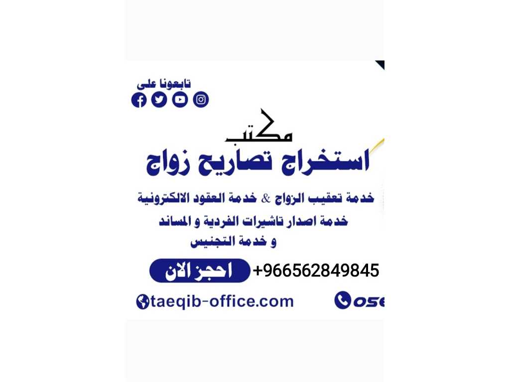 استخراج الجنسيه السعوديه