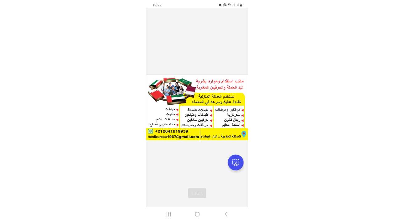 مكتب استقدام  عمالة من المغرب هاتف 00966535120669