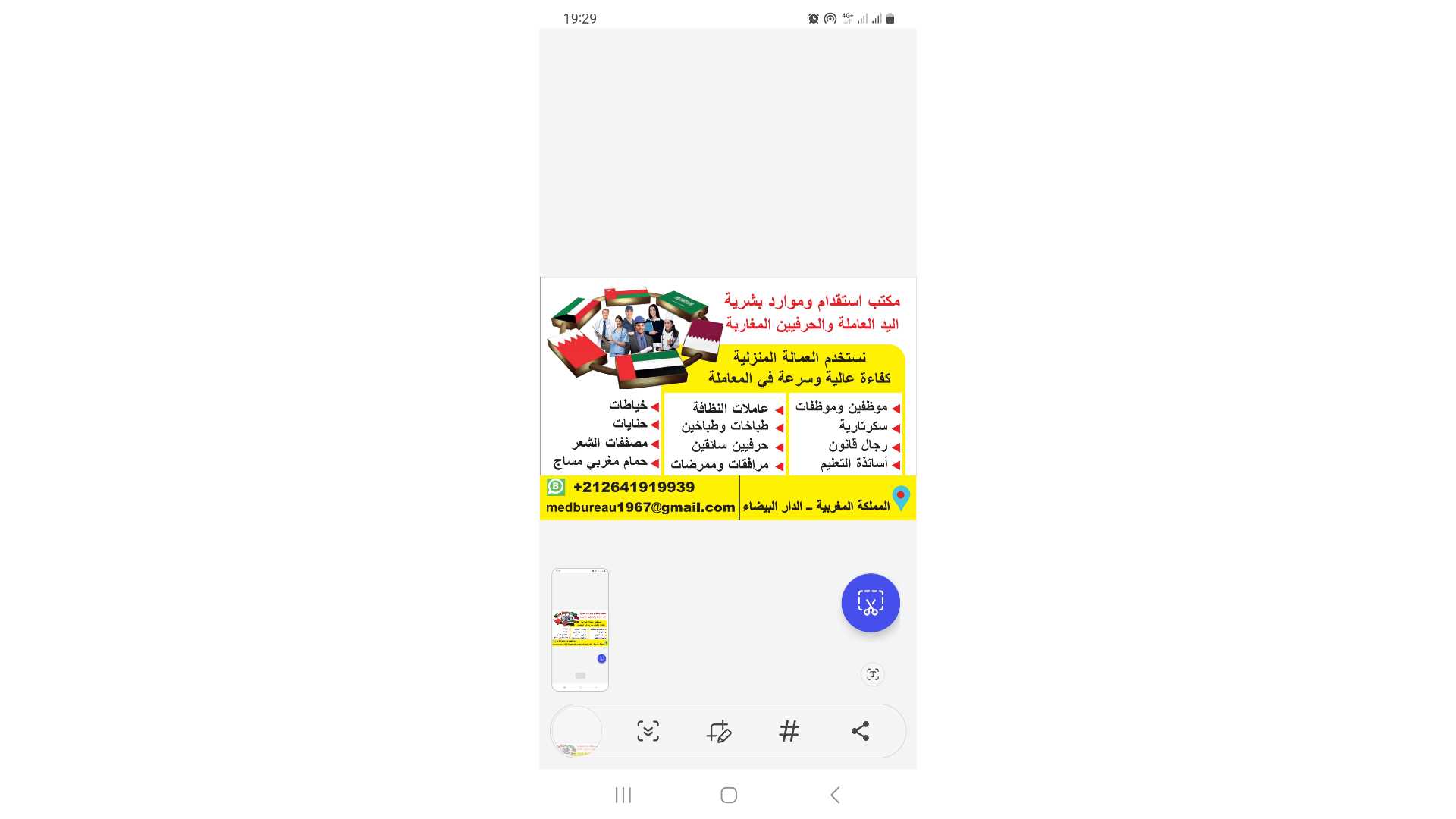 مكتب استقدام مربيات من المغرب هاتف 00212641919939