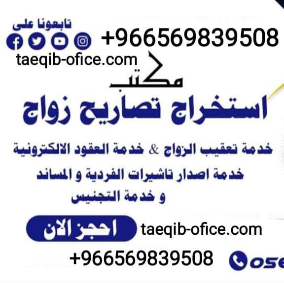 شروط استخراج الجنسية السعودية