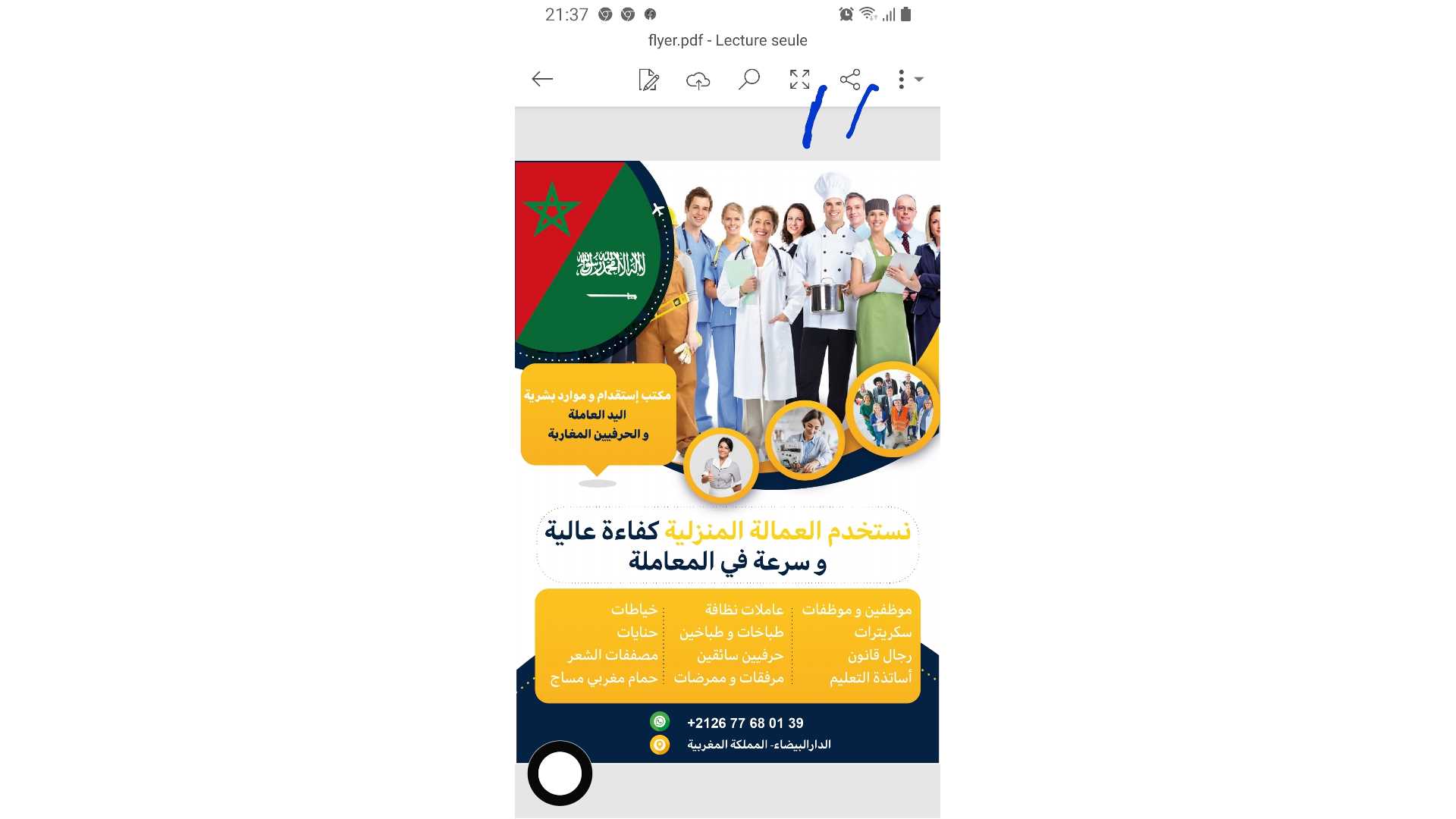 مكتب استقدام عمالة من المغرب هاتف 00212677680139