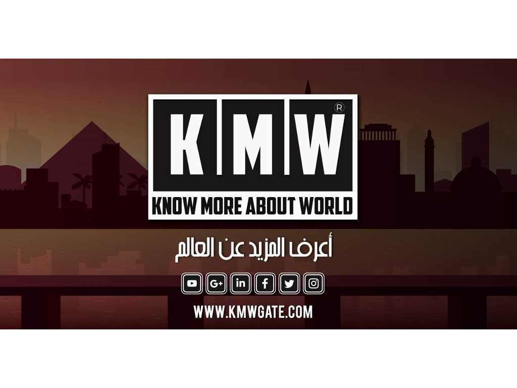 مجلة KMW