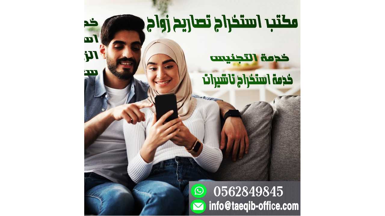 استخراج الجنسية