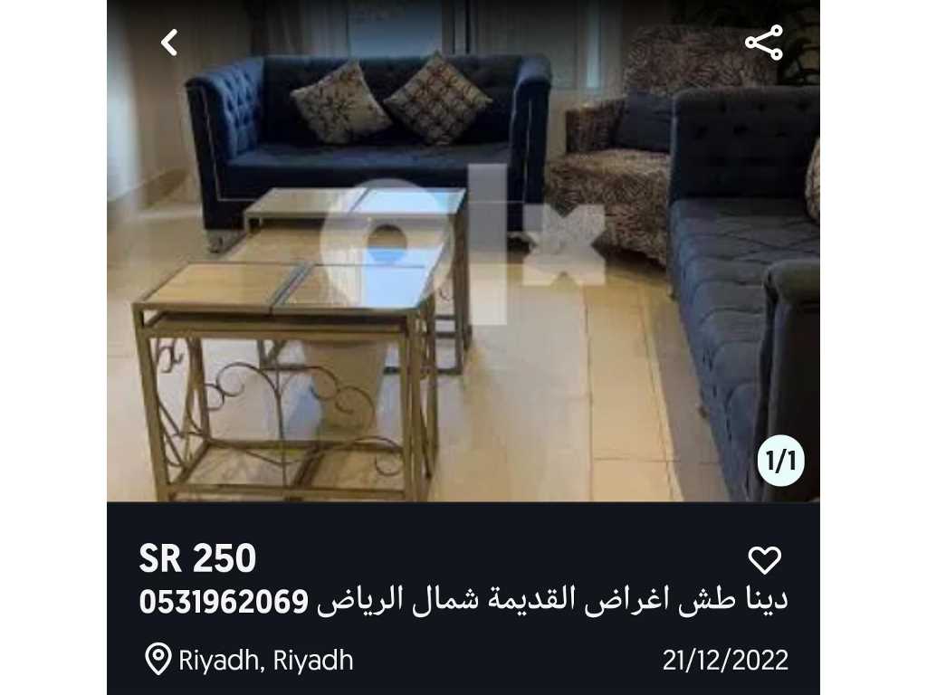 راعي شراء الاثاث المستعمل غرب الرياض 0531962069