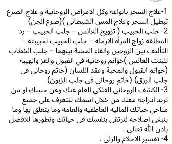 اكبر و اقوى شيخة روحانية ولا فخر جلب.تهييج.قبول.محبة.تيسير الامور. جلب السحر.وابطاله.00212609537968