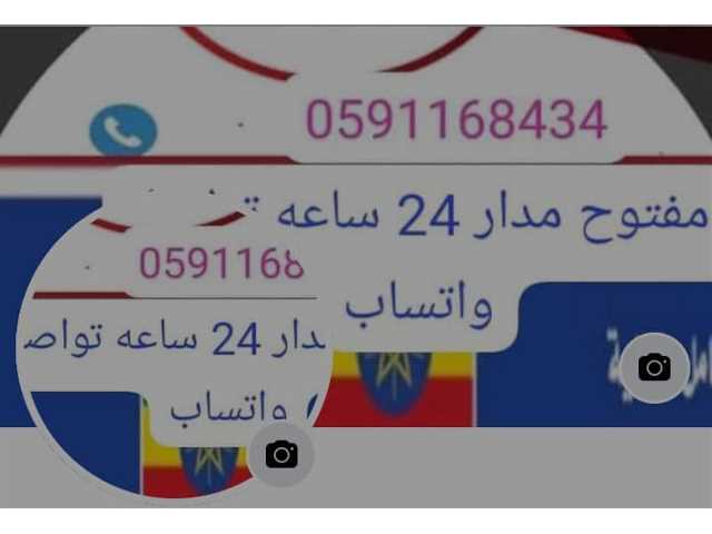 شغالات بالشهر بالرياض 0591168434