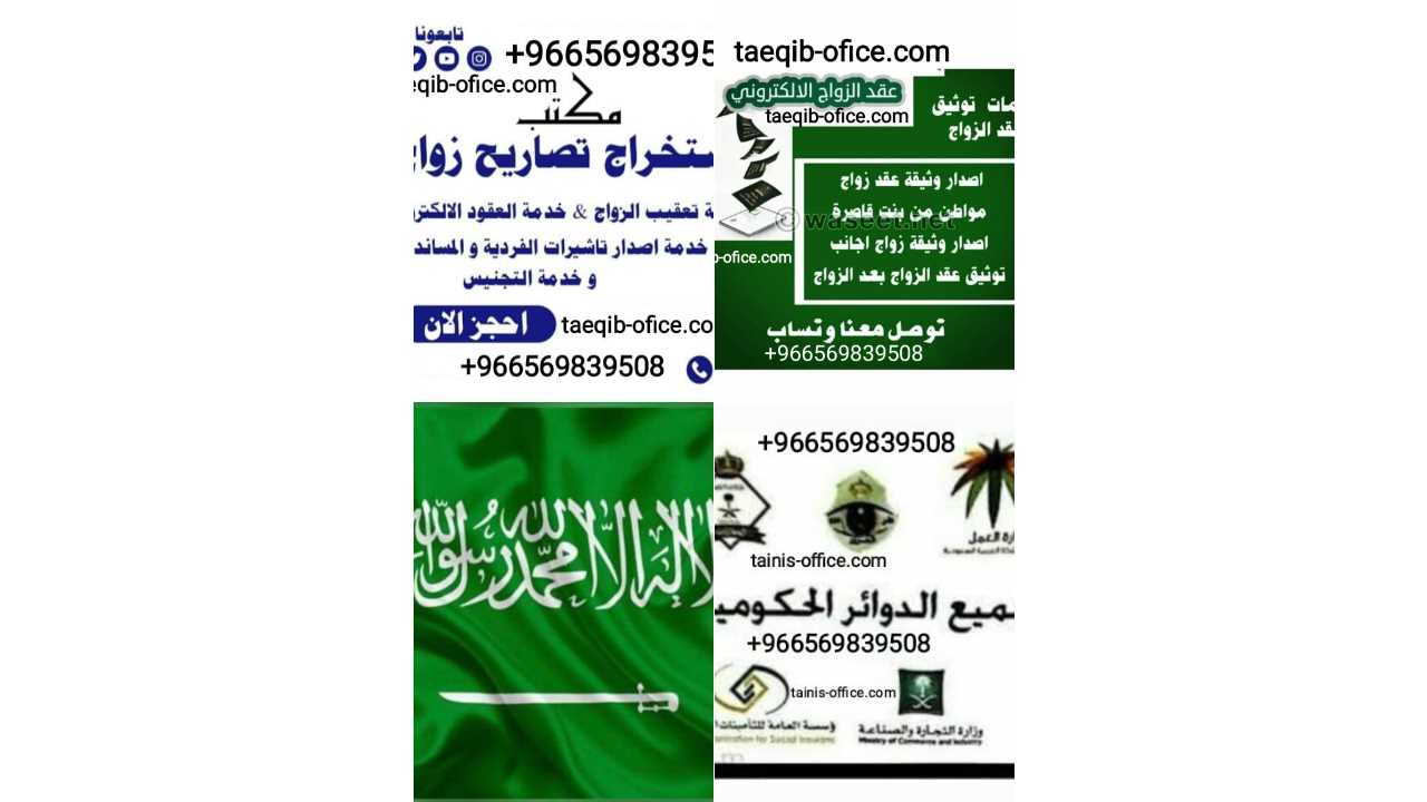 استخراج الجنسية السعودية