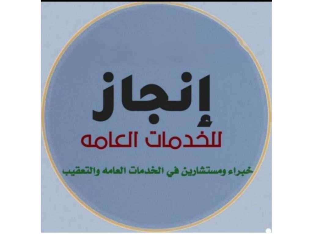 مكتب تعقيب خدمات عامه