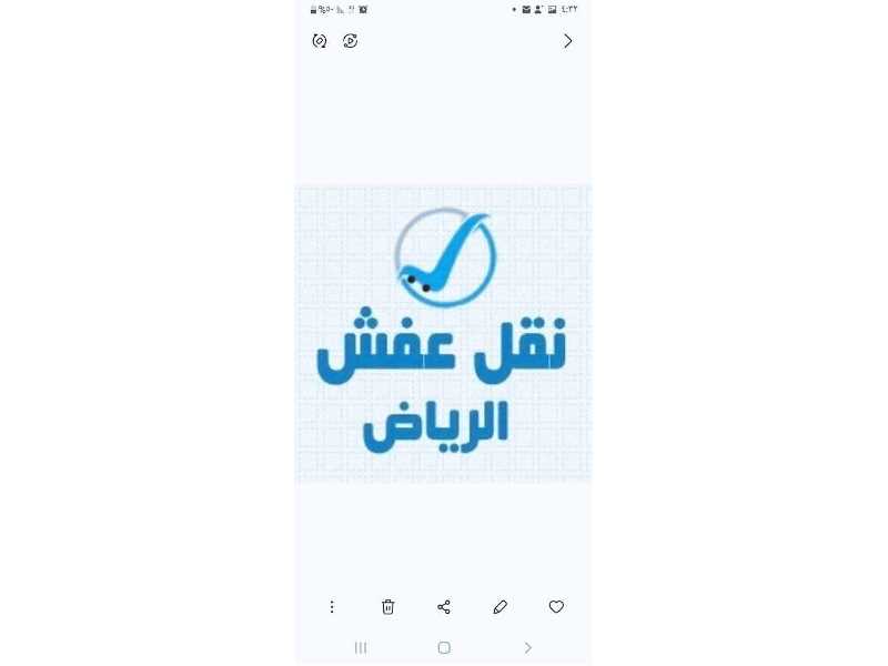 راعي شراء اثاث مستعمل شمال الرياض 0531839106