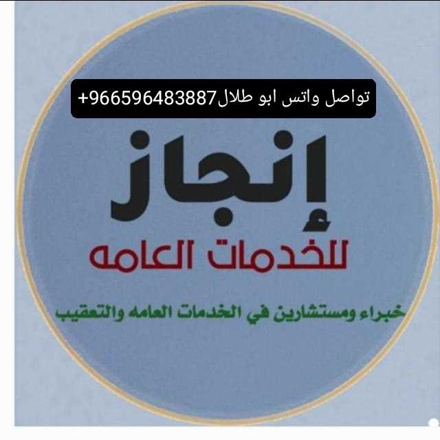 جنسيات/استخراج تاشيرات /استخراج تصريح زواج