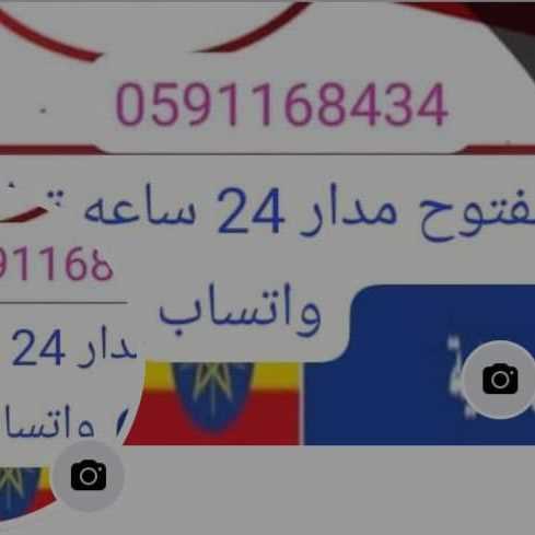 شغالات بالشهر بالرياض 0591168434