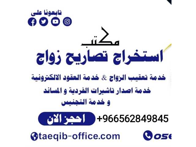 استخراج موافقه زواج