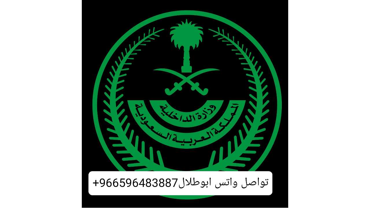 استخراج الجنسيه استخراج تاشيرات أستخراج تصريح زواج