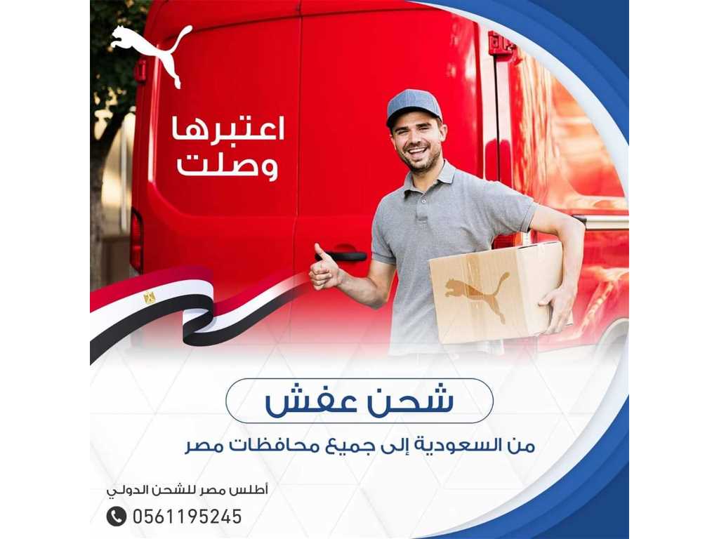 ارخص شركة من السعوديه الى جميع انحاء مصر 0561195245